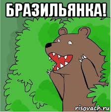 Бразильский павильон на Экспо