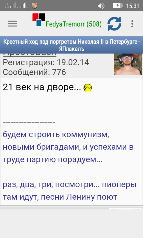 Крестный ход под портретом Николая II в Петербурге
