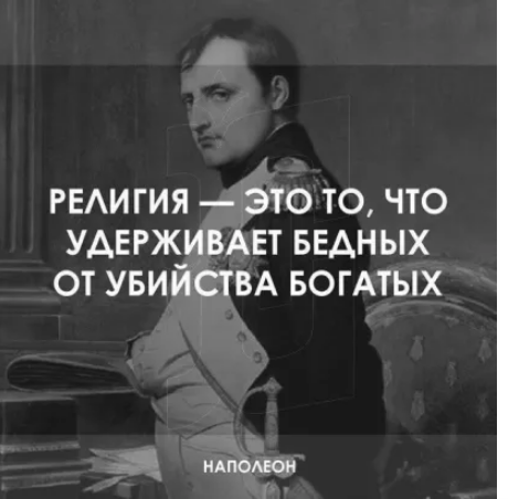 Религия — личное дело?