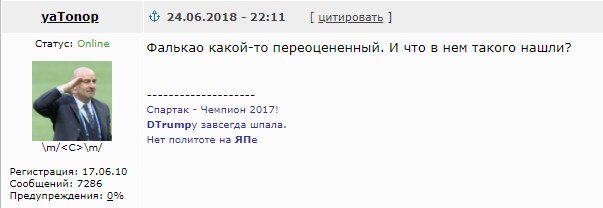 Чемпионат Мира по футболу. Россия 2018 (часть 5)