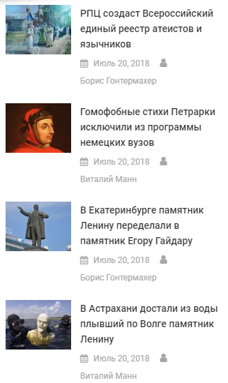 Атеизм. РПЦ создаст Всероссийский единый реестр атеистов и язычников
