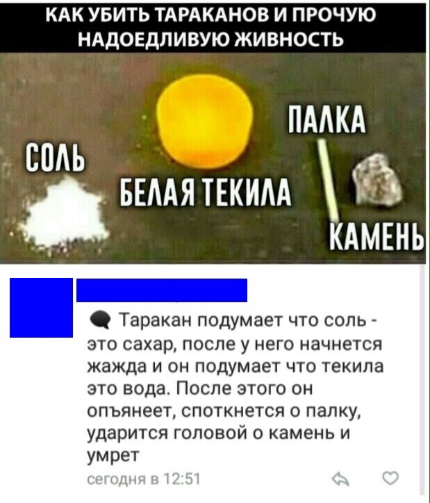 Специфический юмор