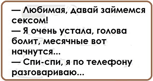 Анекдоты, соц-сети, истории и картинки с надписями
