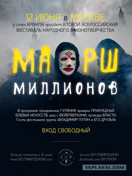 Про закон  закон с повышением штрафов за митинги.