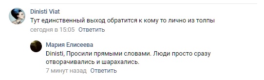 "Помогите пожалуйста донести"