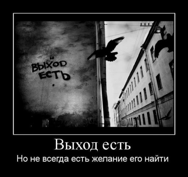 Демотиваторы