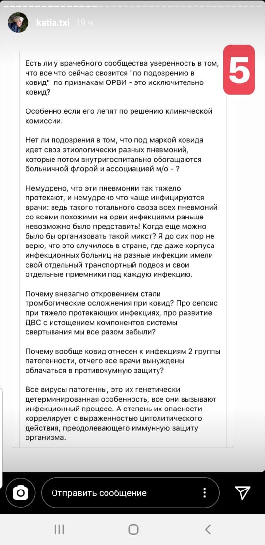 Вопросы, которые возникают у врачей по поводу всей этой ситуации с вирусом