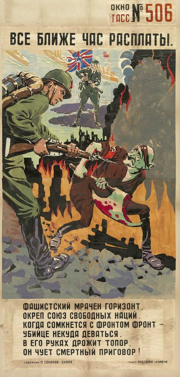 Графика военных лет 1941-1945 (+ 1945-1982)
