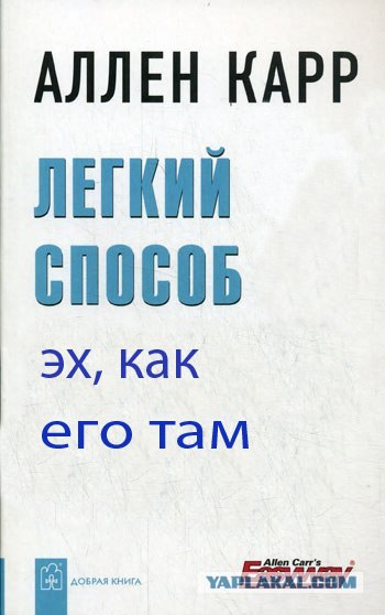 Фотожаба: Легкий пособ