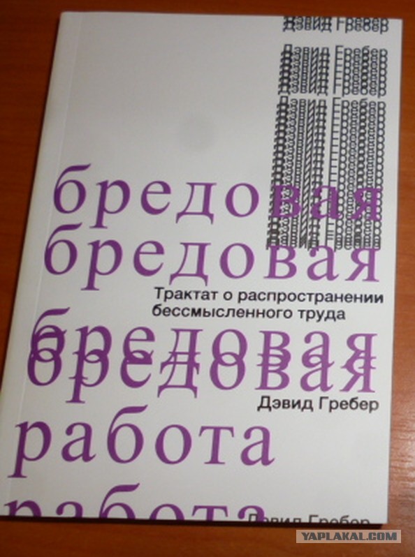 Какую последнюю книгу прочитали?