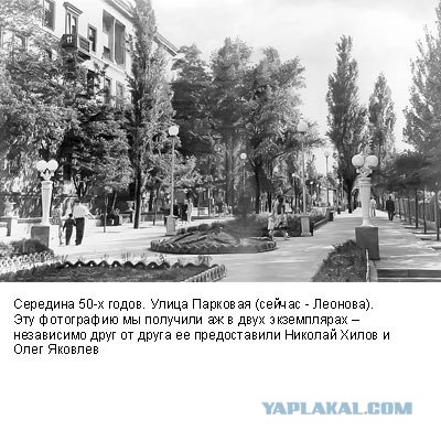 Фотографии послевоенного Запорожья