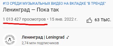 Новый клип Шнурова о бездействии чиновников Петербурга набрал более 30 миллионов просмотров