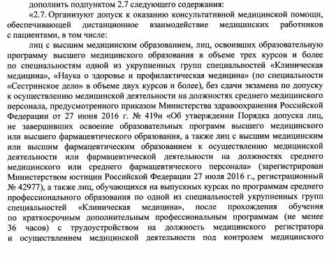 Пандемия. Коронавирус. Россия и мир. Часть 29