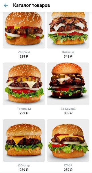 «Макдоналдс» обнародовал новое название сети ресторанов в России