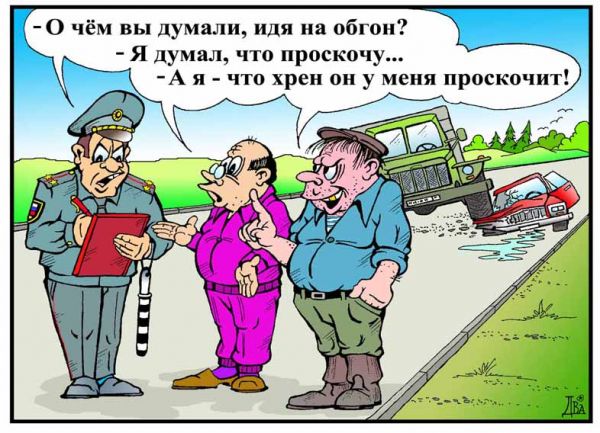 Пытаться проучить 15-ти тонный троллейбус - это где-то рядом с учителями фур