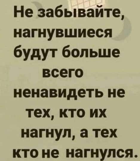 Непривитые знали то, чего не знали мы