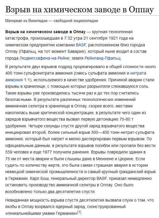 "Плавающая мегабомба": повреждённое судно с удобрениями из России не пускают в порты ЕС.