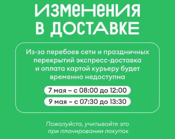Масштабный сбой связи уже начался в Москве