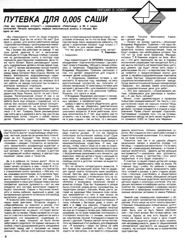 Развеиваем миф, что в СССР вдоволь-то и не ели и сравниваем с современностью