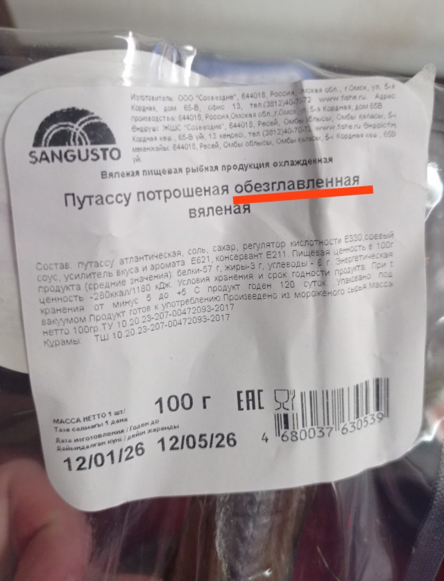 Я тут в московский магаз заскочил.