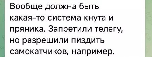 Госдума против Telegram