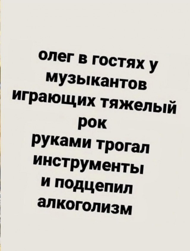 Гитаристка ищет барабанщика