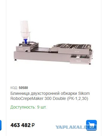 Блинчик