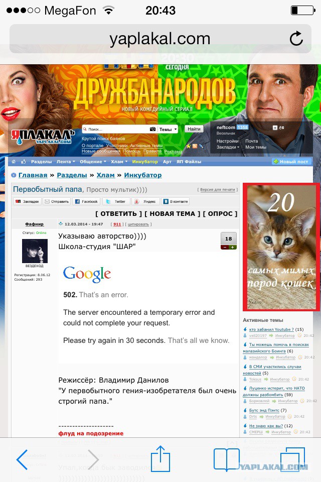 Первобытный папа