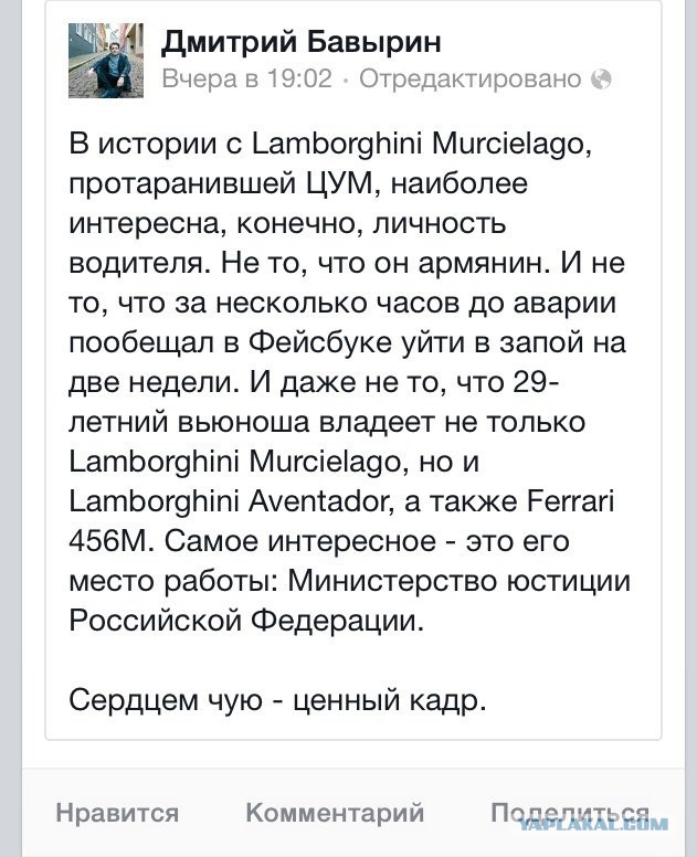 В центре Москвы Lamborghini врезалась в ЦУМ