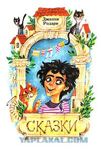 Книга из детства