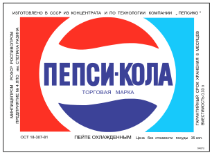 PepsiCo закрывает завод в Заменском