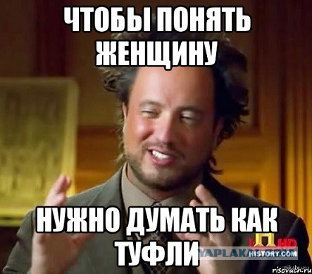 Смешные картинки - женская логика