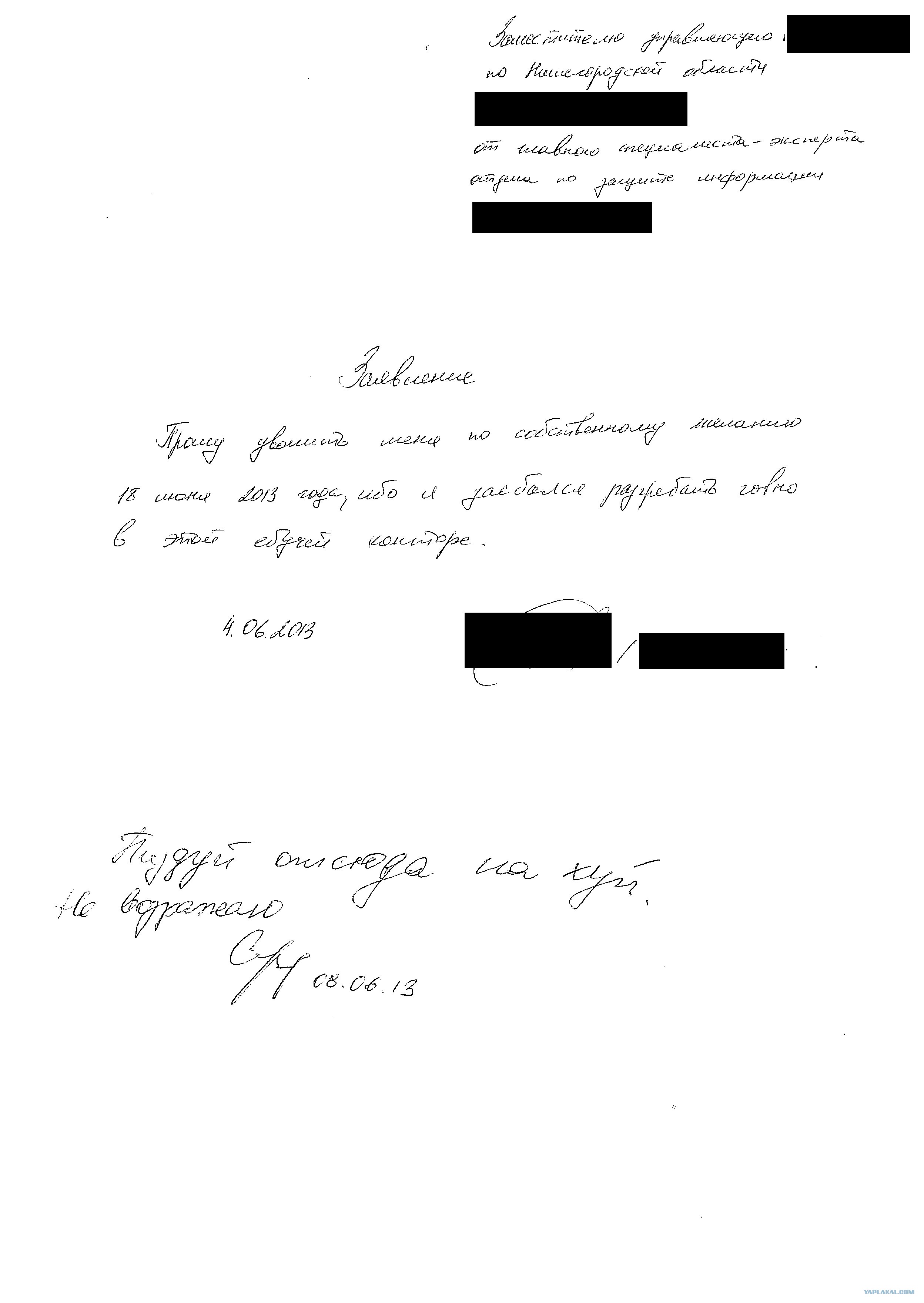 Как написать объяснительную на работе за курение в неположенном месте образец