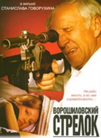 Неплохие российские фильмы