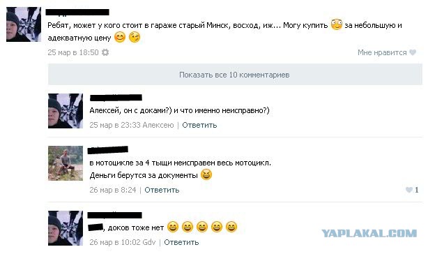 Смешные комментарии из социальных сетей