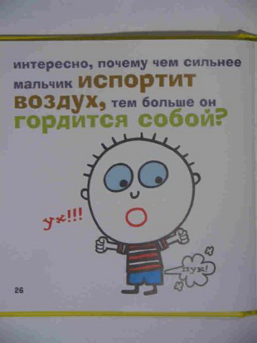 Женщины жалуются на метеоризм
