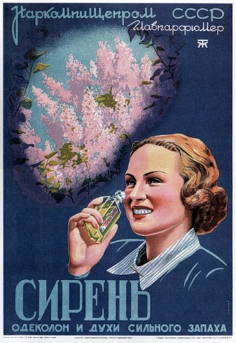 Советские плакаты