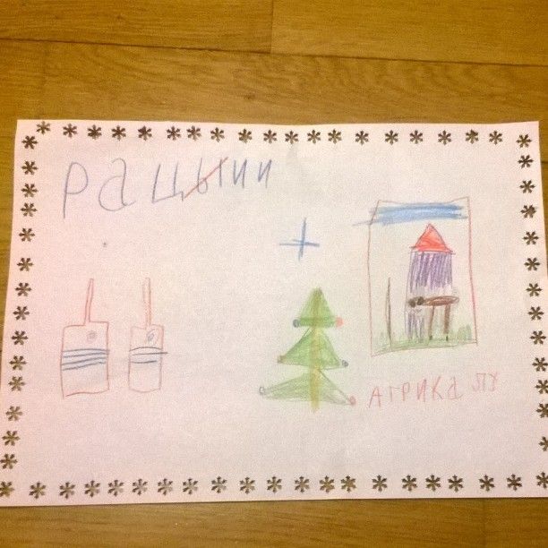 Дети пишут письма Деду Морозу