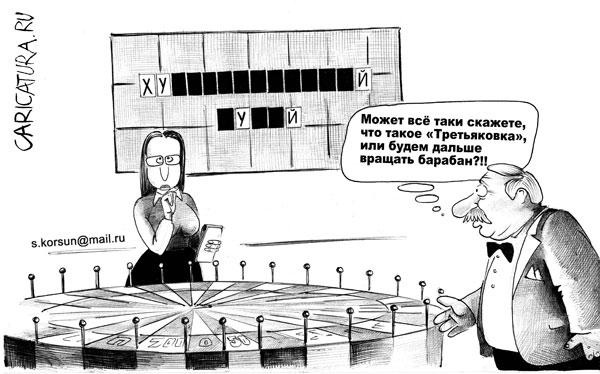 Вопрос Леониду Аркадьичу