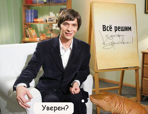 Фотожабим доктора Курпатова