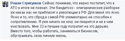 конец российских заукраинцев