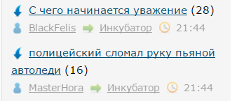 Смешные комментарии 10.04.2016