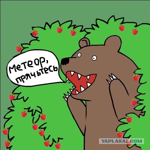 Метеорит в Челябинске, взрыв, самолет, ракета, НЛО или что?