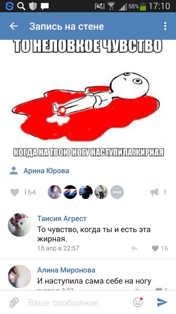 Ужасы и приколы из соцсетей 18+