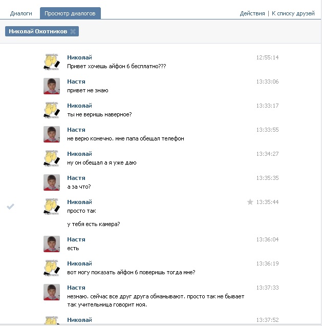 О детях и соц сетях.