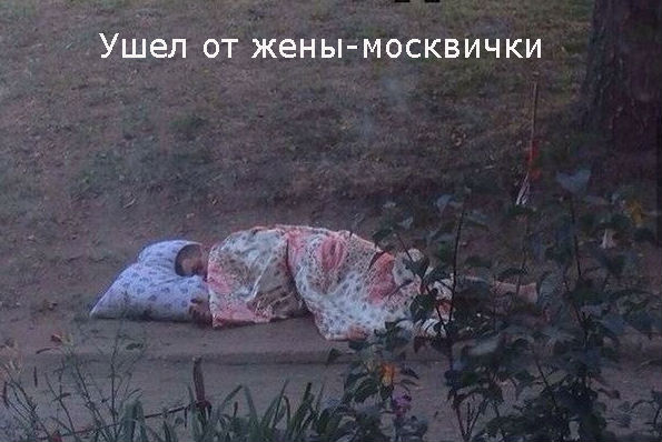 Москвичка и лох
