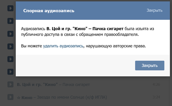 День памяти Виктора Цоя