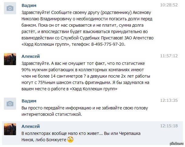 «Коллектор» с Константином Хабенским