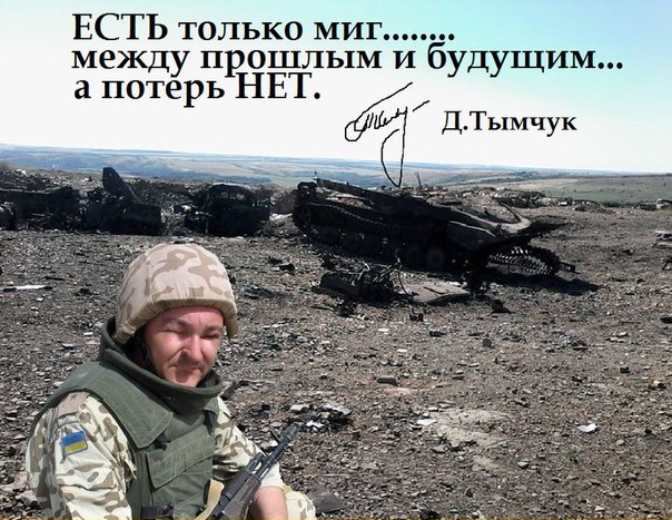 Где «Кугуары», Порошенко?