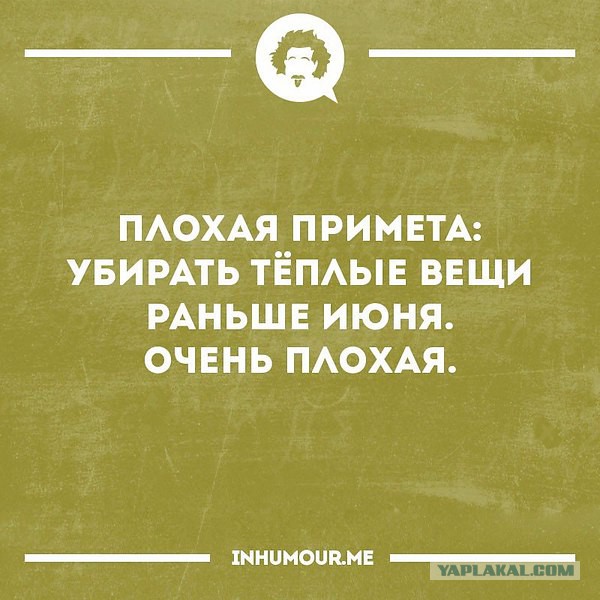 19 апреля или 78 февраля7